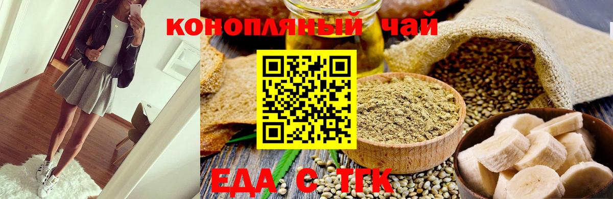 Печенье с ТГК конопля Новоуральск