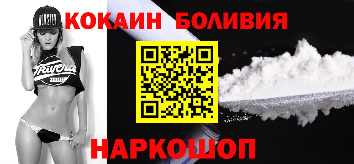 Cocaine Columbia  COCAIN Боливия  Вход с VPN  Новоуральск 
