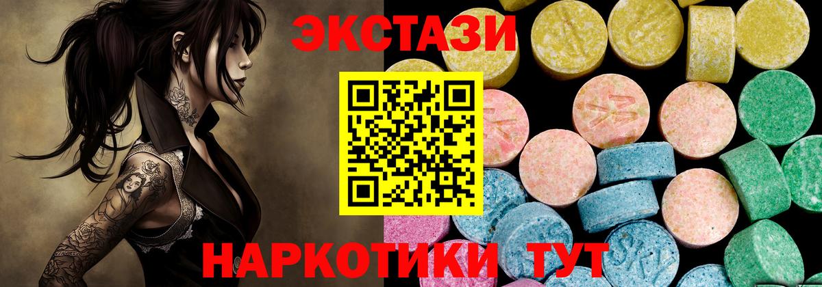 кракен зеркало  Экстази Дубай  Вход с VPN  Ecstasy 280 MDMA  Новоуральск 
