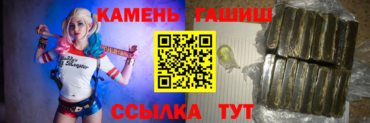 Гашиш индика сатива  ГАШ hashish  Новоуральск  Гашиш  Вход с VPN 