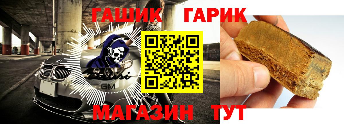 Гашиш 40% ТГК Новоуральск