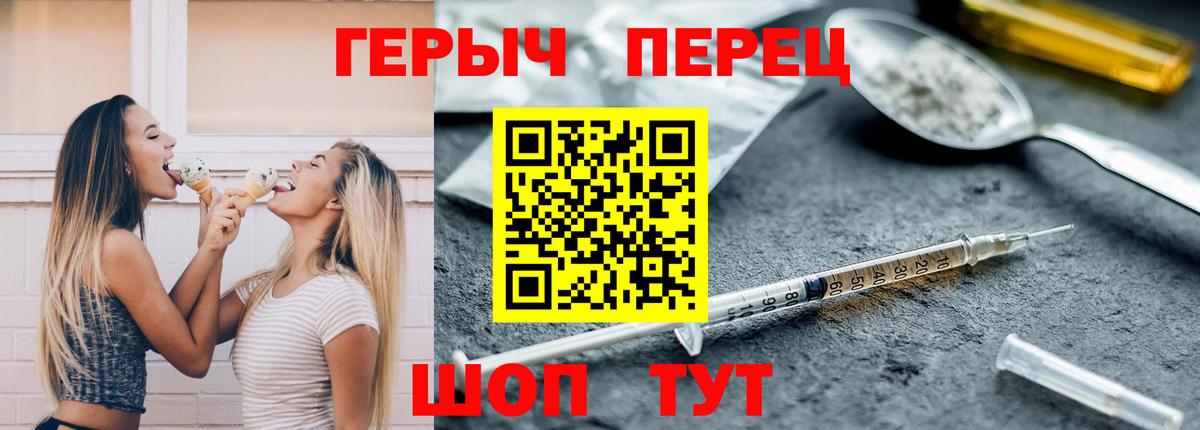 Героин гречка Новоуральск
