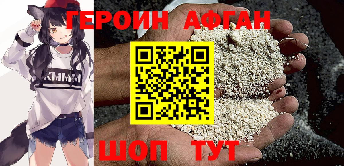 Героин белый  ГЕРОИН  Новоуральск  Вход с VPN 