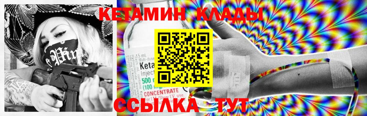Кетамин ketamine  Вход с VPN  КЕТАМИН ketamine  Новоуральск 