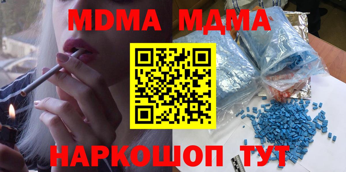 MDMA Molly Новоуральск