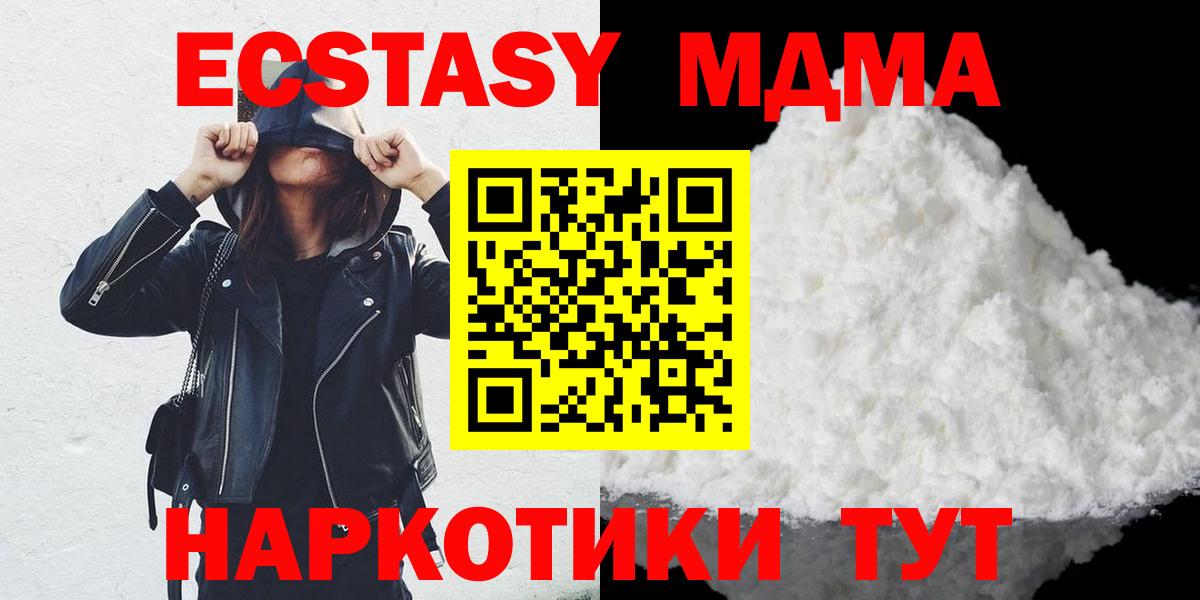 МДМА молли  Вход с VPN  МДМА  Новоуральск  МДМА молли 