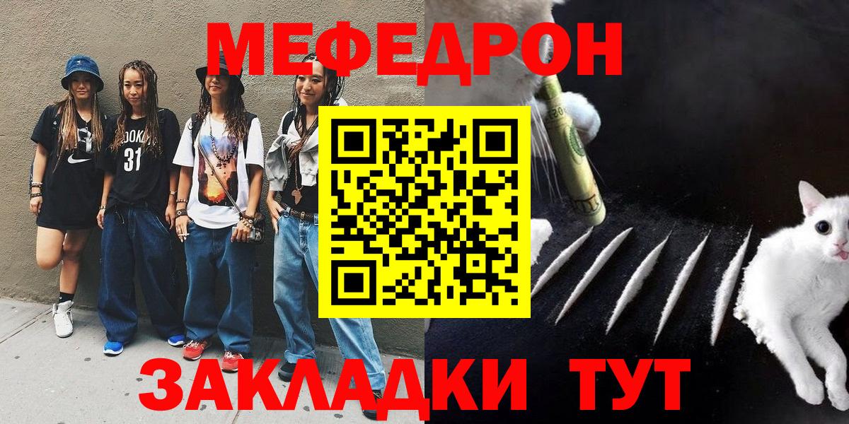 Меф 4 MMC  Вход с VPN  МЯУ-МЯУ  МЯУ-МЯУ  Новоуральск 