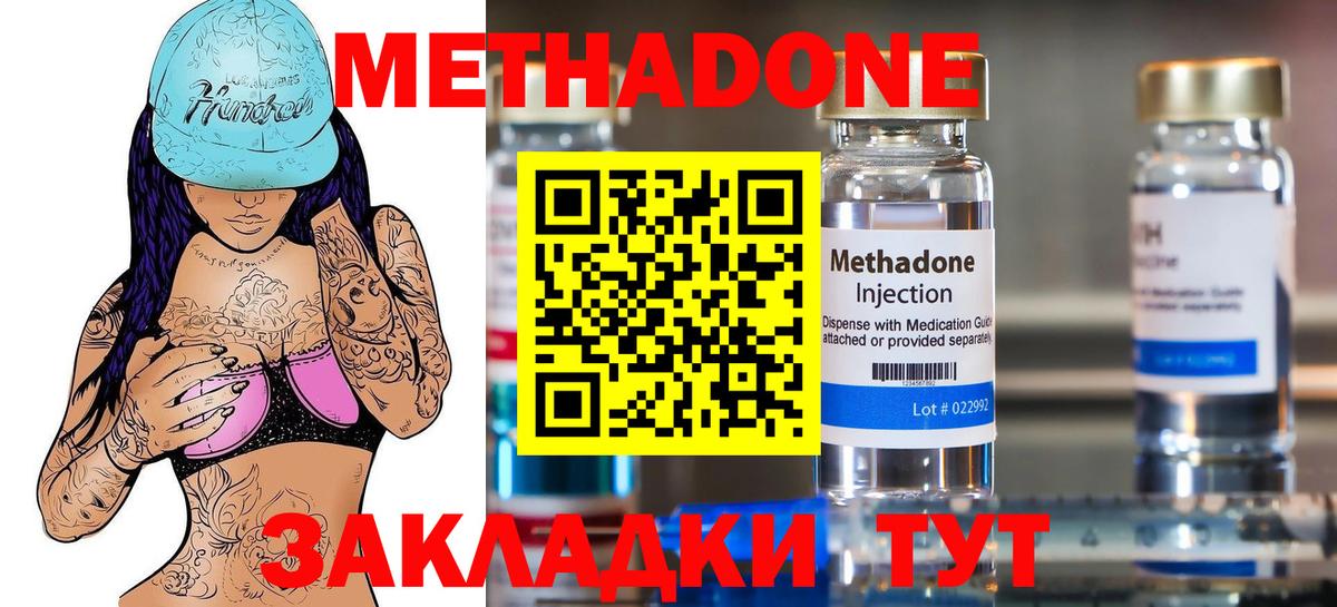 дарк нет как зайти  omg зеркало  Вход с VPN  Метадон methadone  Метадон methadone  Новоуральск 