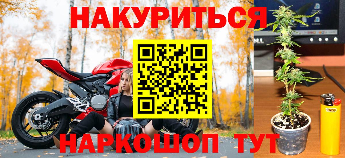 Конопля Ganja Новоуральск